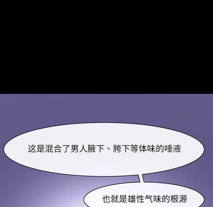 漫画《耳畔的神音》第42话第89张图