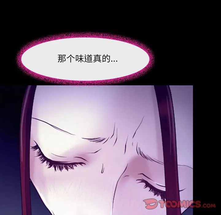 漫画《耳畔的神音》第42话第92张图
