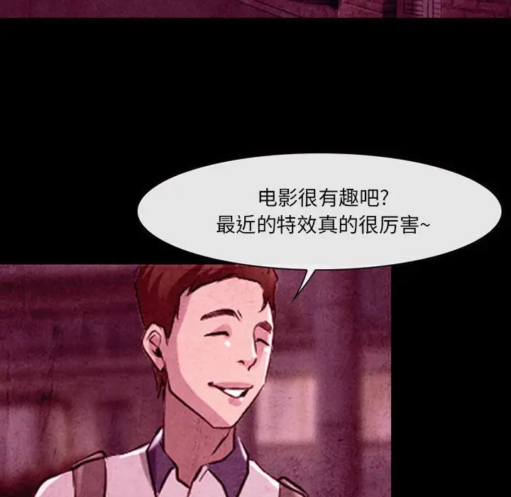 漫画《耳畔的神音》第36话第14张图