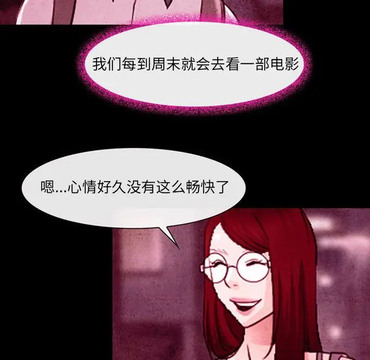 漫画《耳畔的神音》第36话第15张图