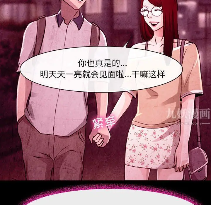 漫画《耳畔的神音》第36话第17张图