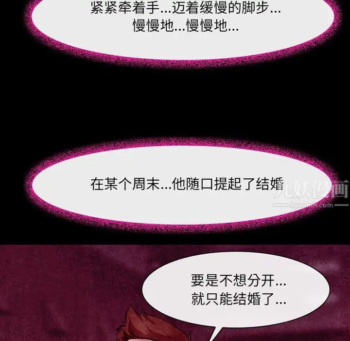 漫画《耳畔的神音》第36话第18张图