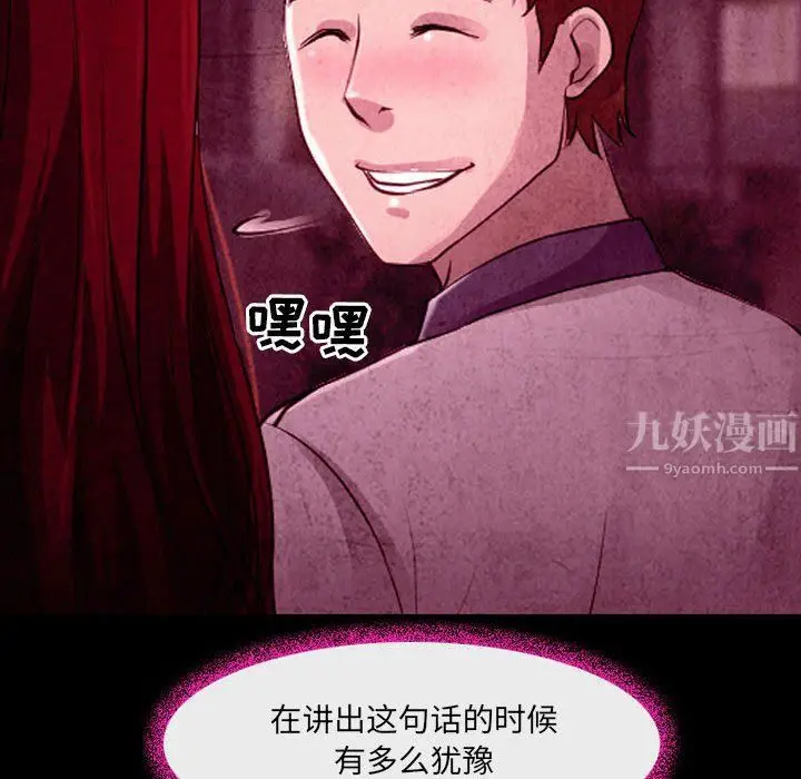 漫画《耳畔的神音》第36话第21张图