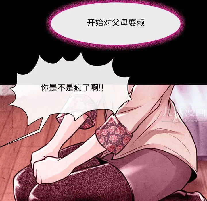漫画《耳畔的神音》第36话第28张图