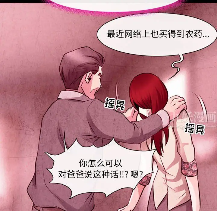 漫画《耳畔的神音》第36话第34张图