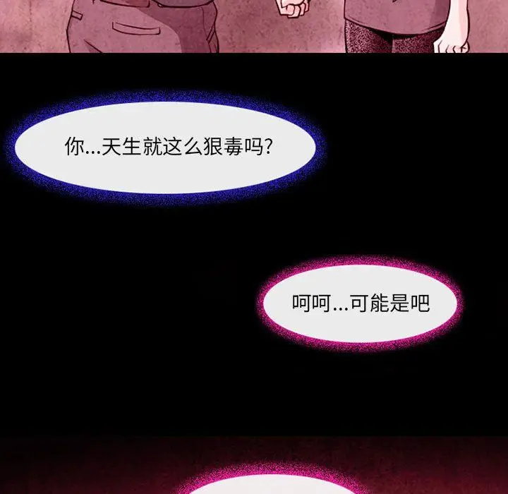 漫画《耳畔的神音》第36话第35张图