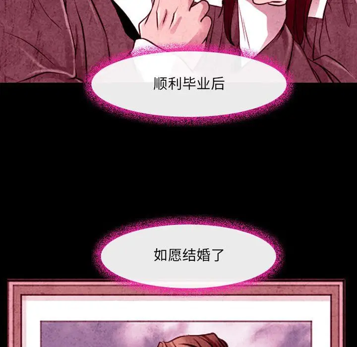 漫画《耳畔的神音》第36话第37张图