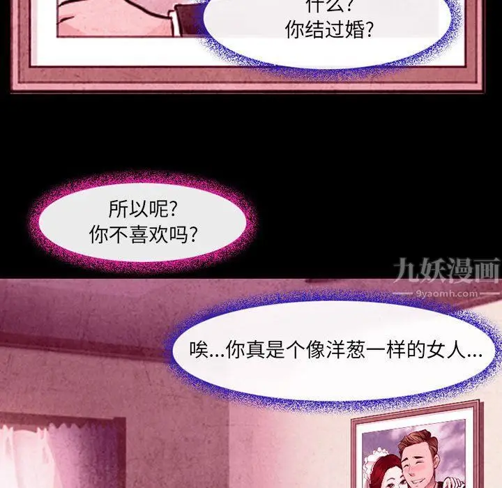 漫画《耳畔的神音》第36话第39张图