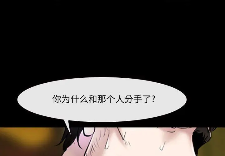 漫画《耳畔的神音》第36话第4张图