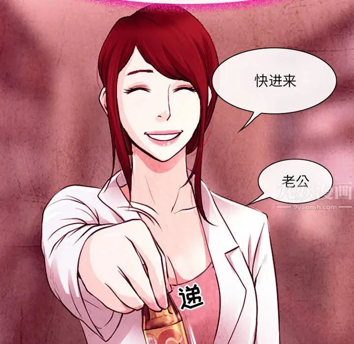 漫画《耳畔的神音》第36话第45张图