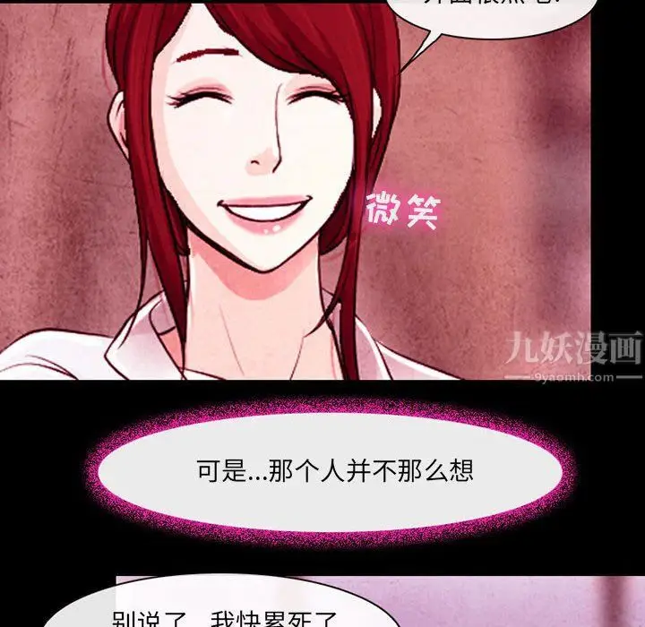漫画《耳畔的神音》第36话第48张图