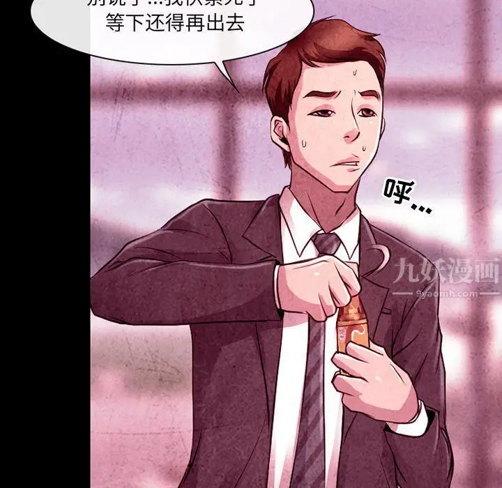 漫画《耳畔的神音》第36话第49张图