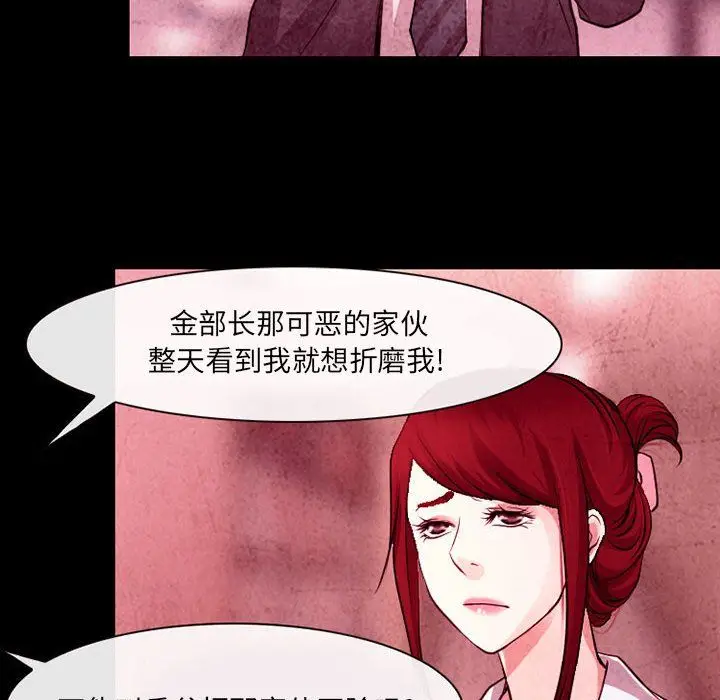 漫画《耳畔的神音》第36话第50张图
