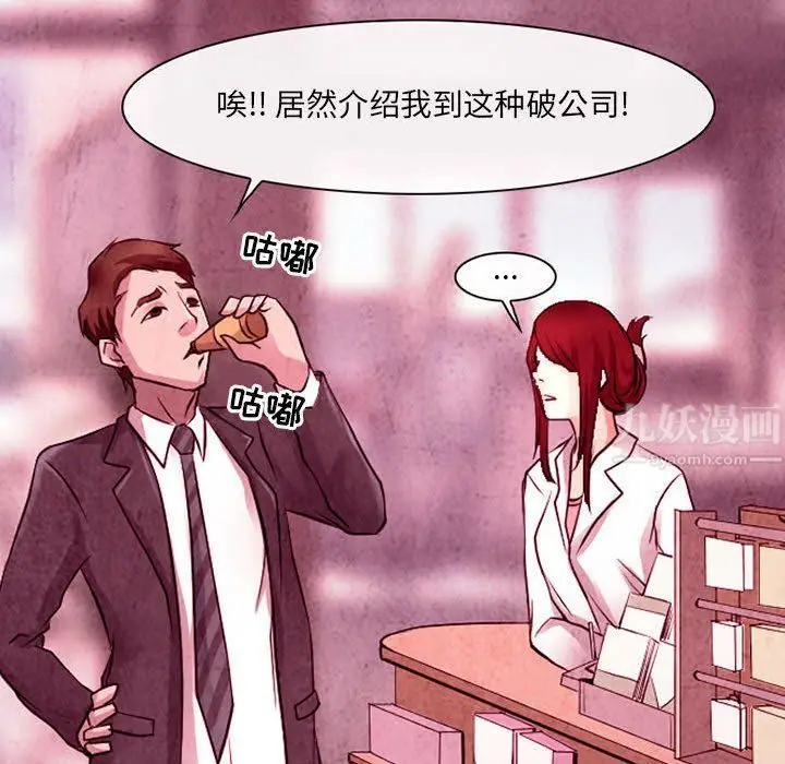 漫画《耳畔的神音》第36话第52张图