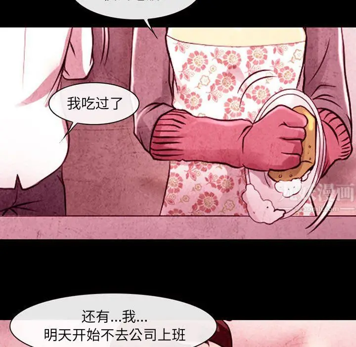 漫画《耳畔的神音》第36话第55张图
