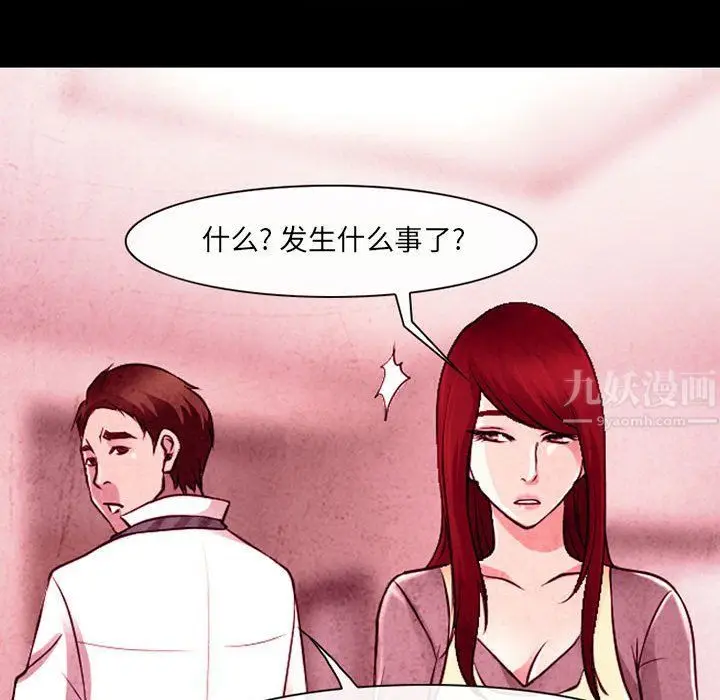 漫画《耳畔的神音》第36话第57张图