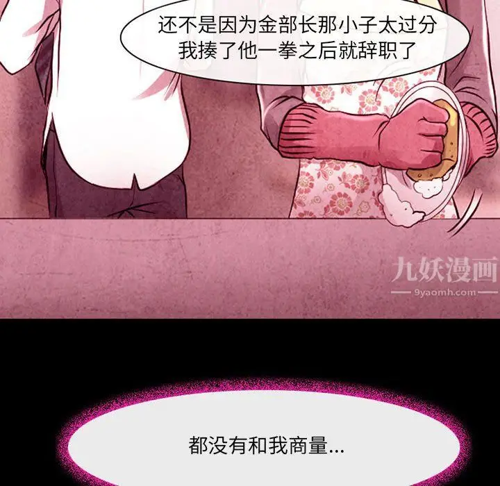 漫画《耳畔的神音》第36话第58张图