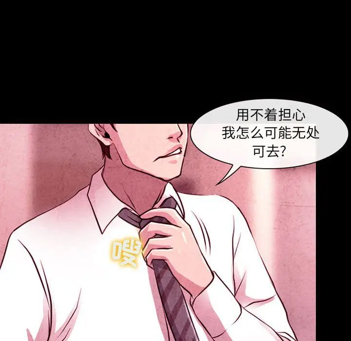漫画《耳畔的神音》第36话第61张图