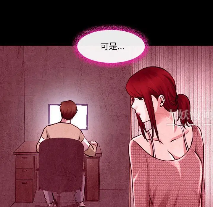 漫画《耳畔的神音》第36话第63张图