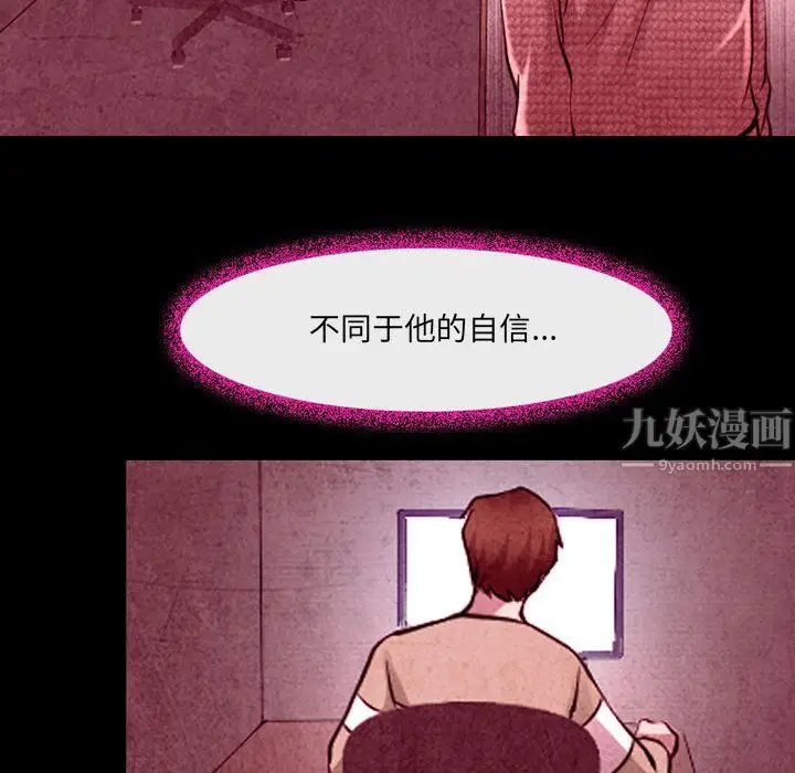 漫画《耳畔的神音》第36话第64张图