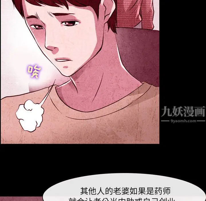 漫画《耳畔的神音》第36话第66张图