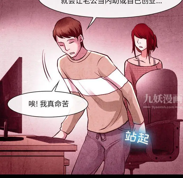 漫画《耳畔的神音》第36话第67张图