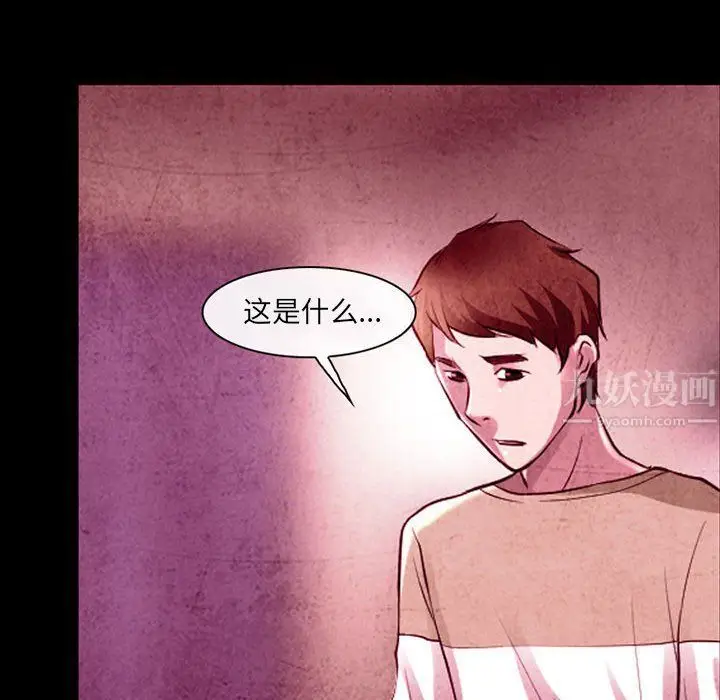 漫画《耳畔的神音》第36话第70张图