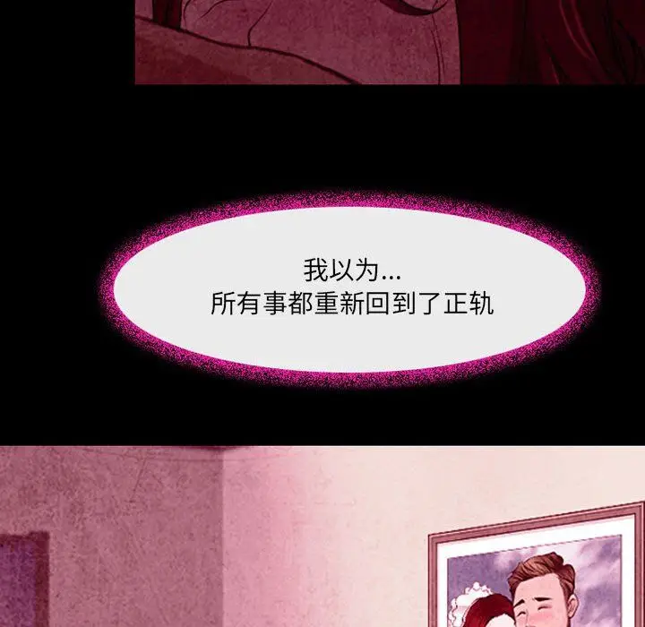 漫画《耳畔的神音》第36话第75张图