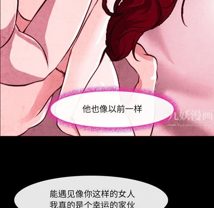 漫画《耳畔的神音》第36话第79张图