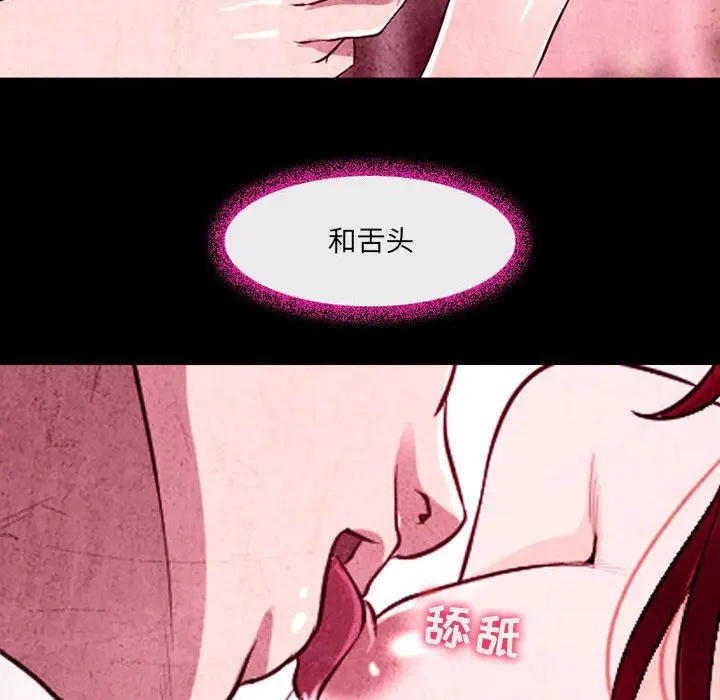 漫画《耳畔的神音》第36话第82张图