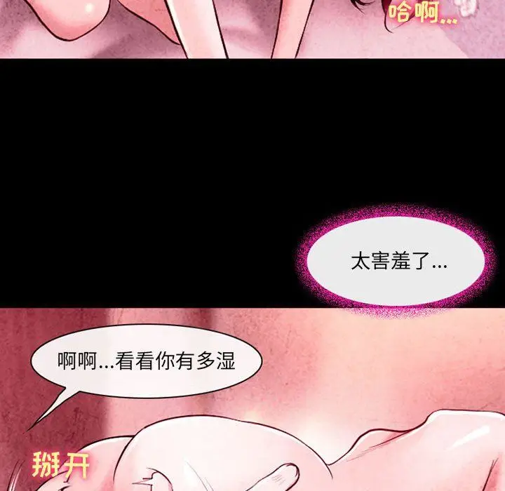 漫画《耳畔的神音》第36话第87张图