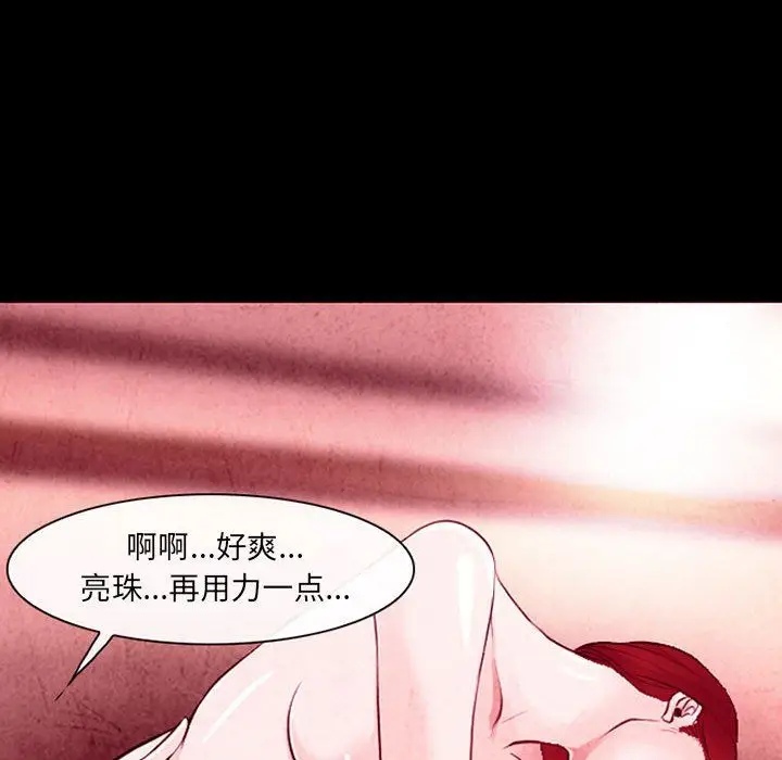 漫画《耳畔的神音》第36话第94张图