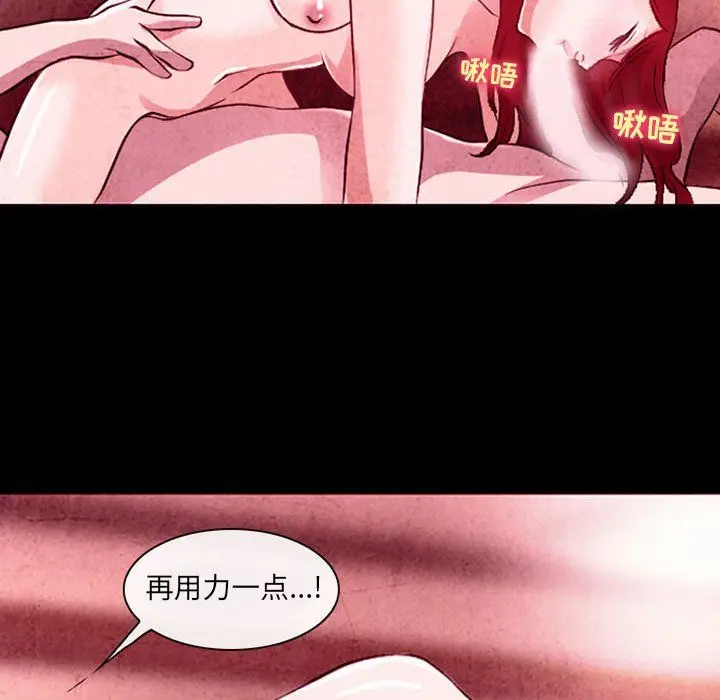 漫画《耳畔的神音》第36话第95张图