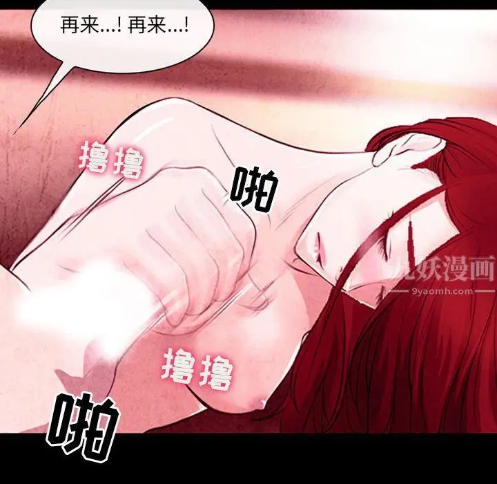 漫画《耳畔的神音》第36话第97张图