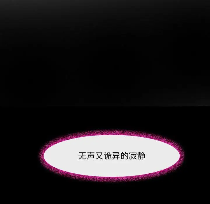 漫画《耳畔的神音》第41话第13张图