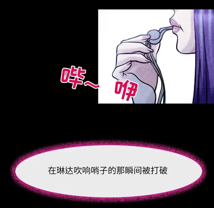 漫画《耳畔的神音》第41话第14张图