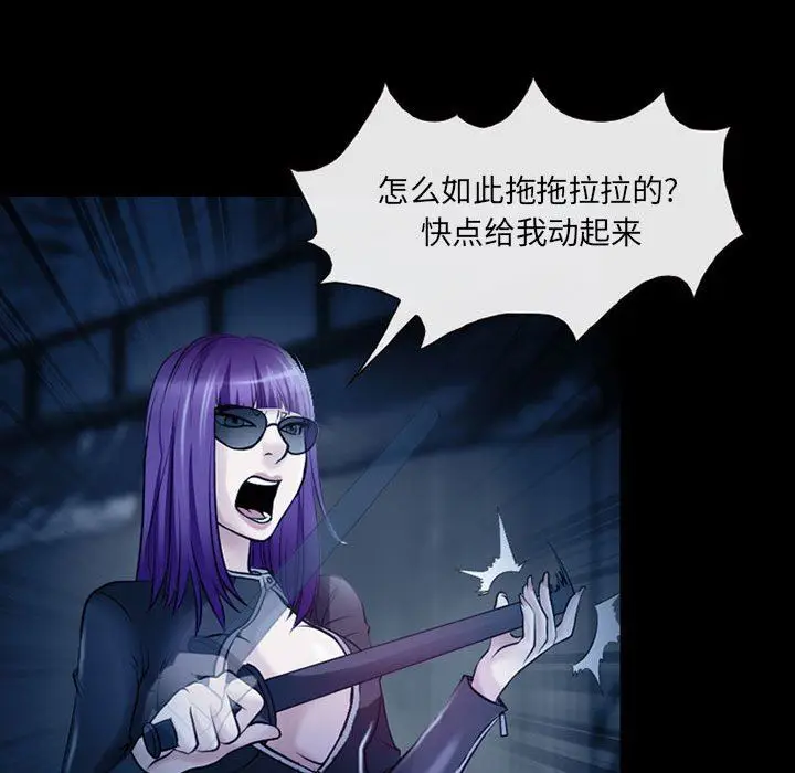 漫画《耳畔的神音》第41话第24张图