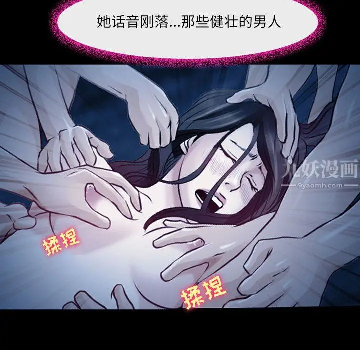 漫画《耳畔的神音》第41话第26张图