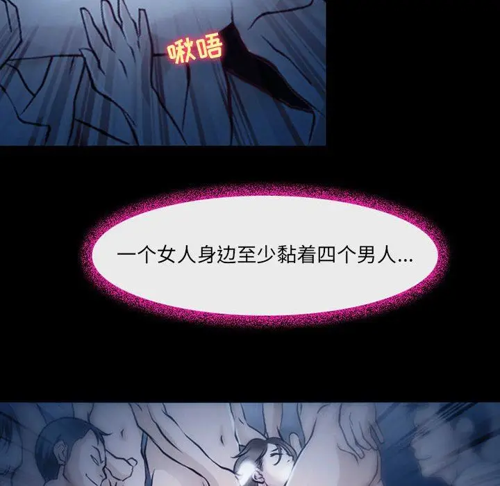 漫画《耳畔的神音》第41话第29张图