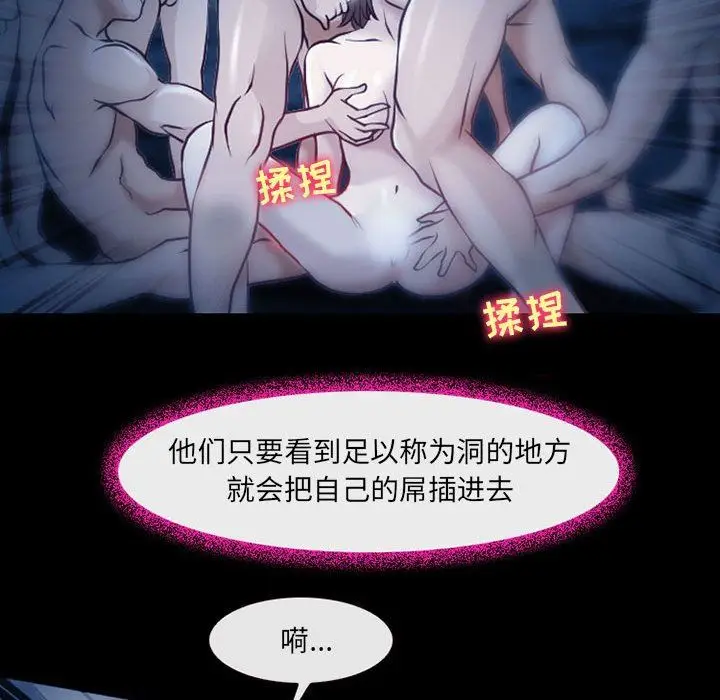 漫画《耳畔的神音》第41话第30张图