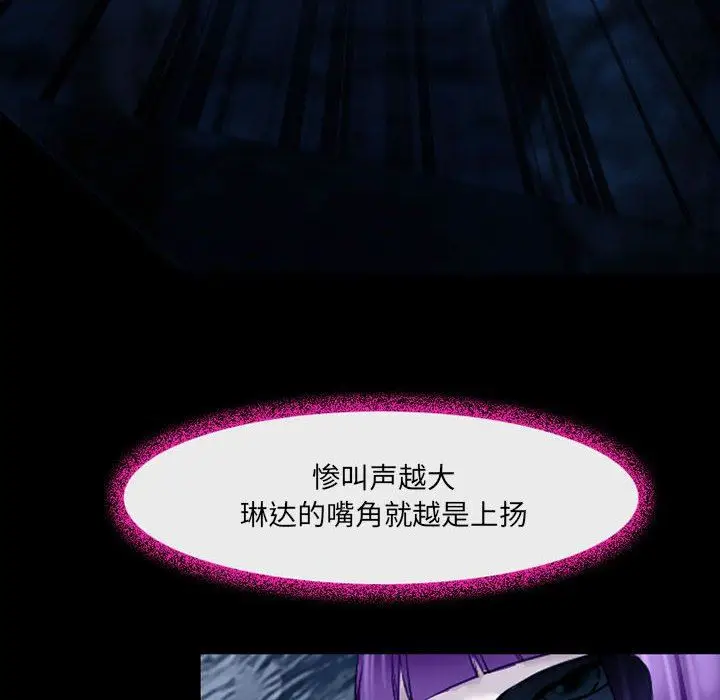 漫画《耳畔的神音》第41话第35张图