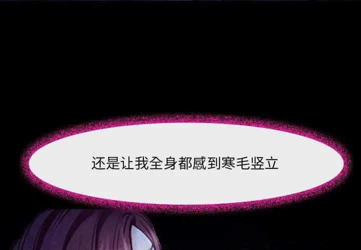漫画《耳畔的神音》第41话第4张图