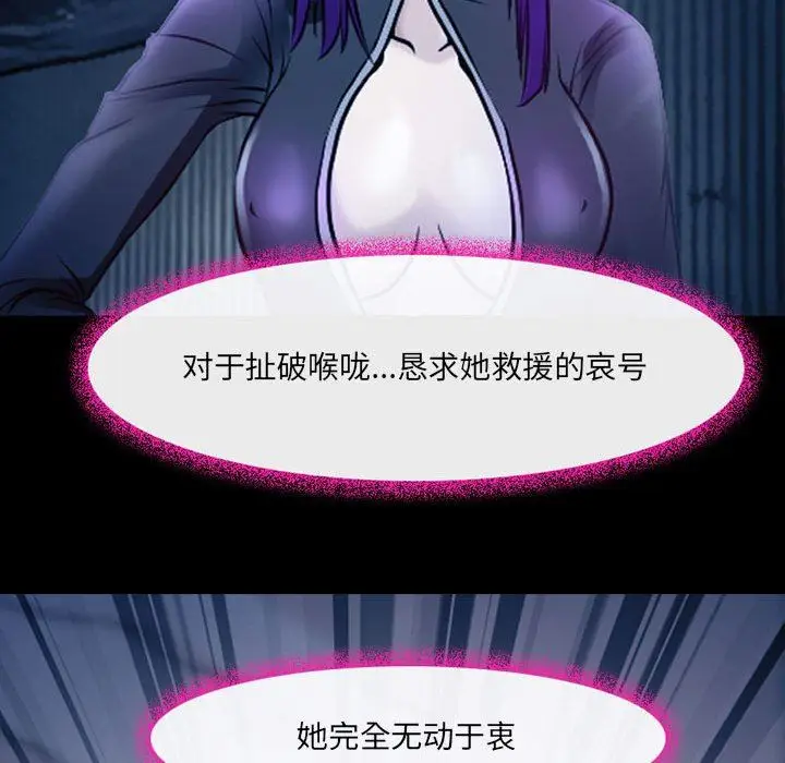 漫画《耳畔的神音》第41话第40张图