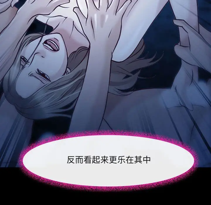 漫画《耳畔的神音》第41话第42张图