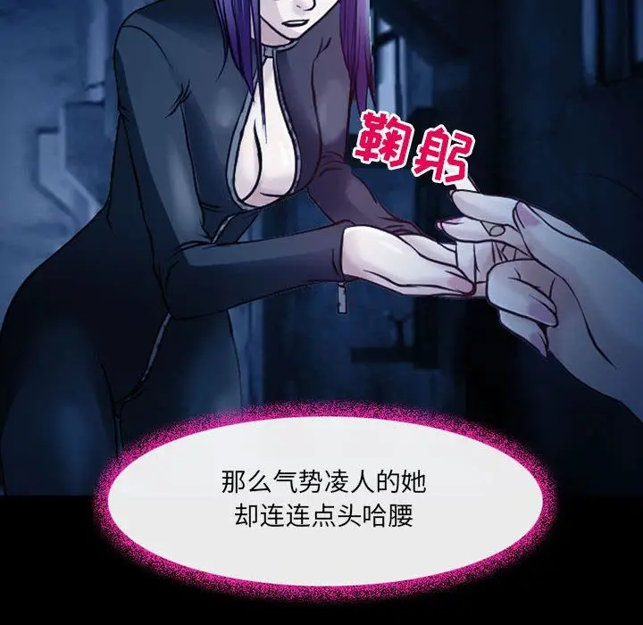 漫画《耳畔的神音》第41话第45张图
