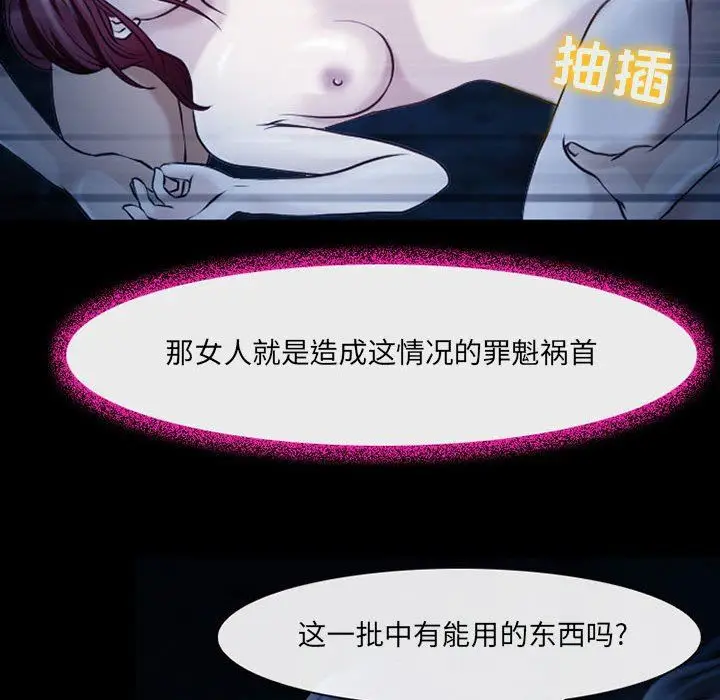 漫画《耳畔的神音》第41话第48张图