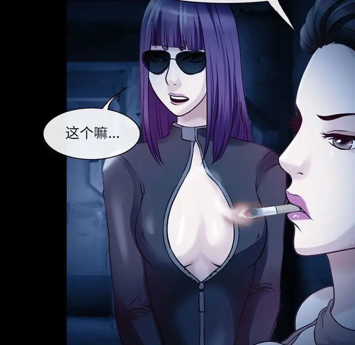 漫画《耳畔的神音》第41话第49张图