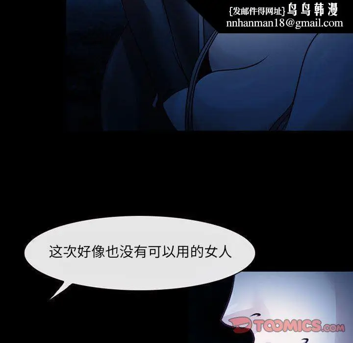 漫画《耳畔的神音》第41话第50张图