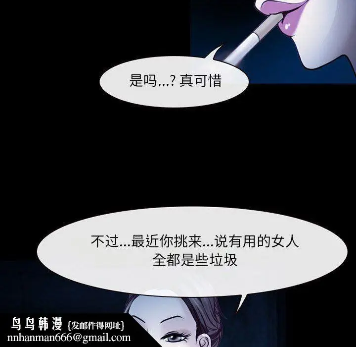 漫画《耳畔的神音》第41话第51张图