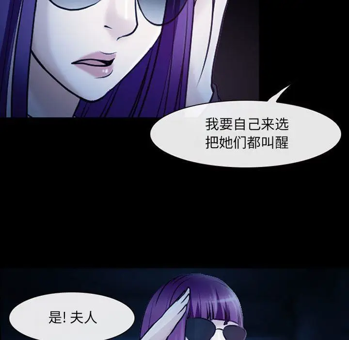漫画《耳畔的神音》第41话第56张图